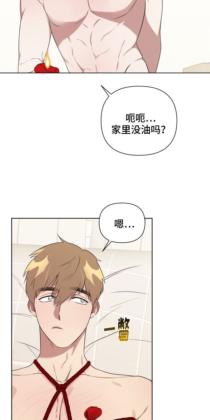 助教的炸裂时间漫画,第7章：我很满意2图