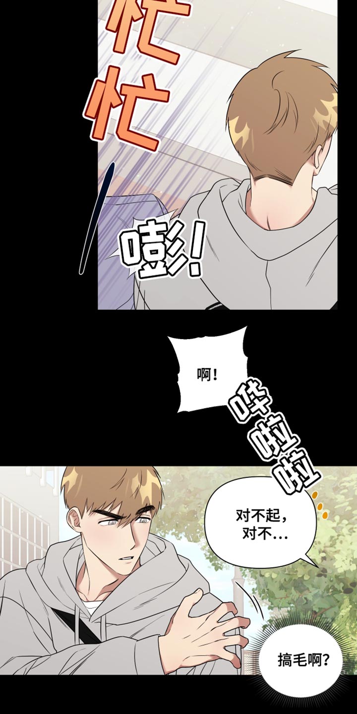 助教的炸裂时间是多少漫画,第16章：点头之交2图