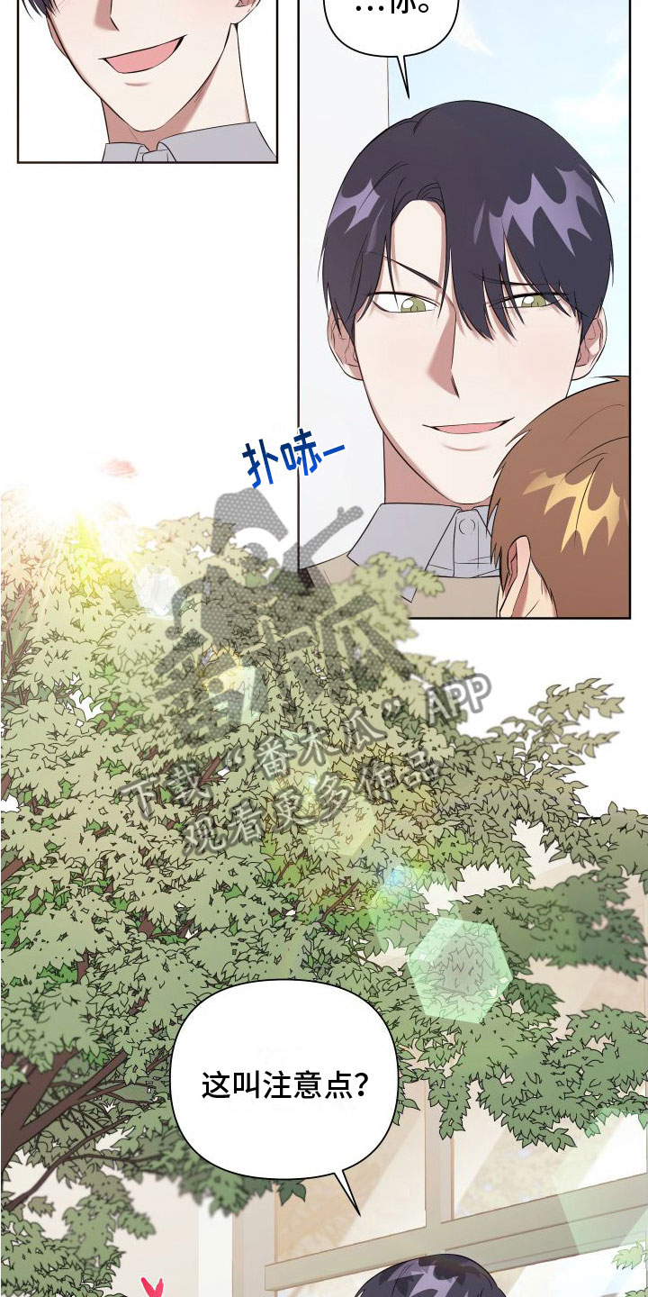 助教的炸裂时间漫画,第5章：喜欢疼1图