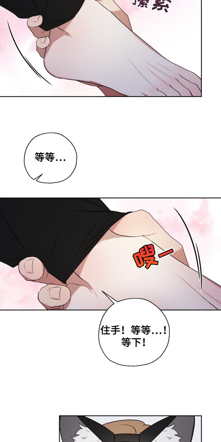 助教都是干啥的漫画,第12章：病入药膏1图