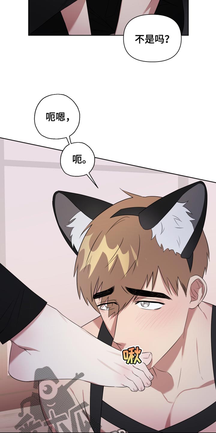 助教都是干啥的漫画,第12章：病入药膏1图