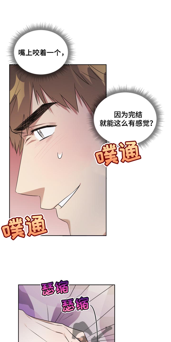 助教的炸裂时间漫画,第14章：不一样1图