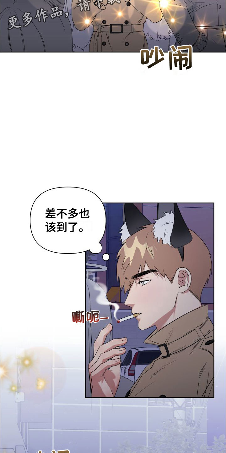 助教的炸裂时间漫画,第9章：制服酒吧2图