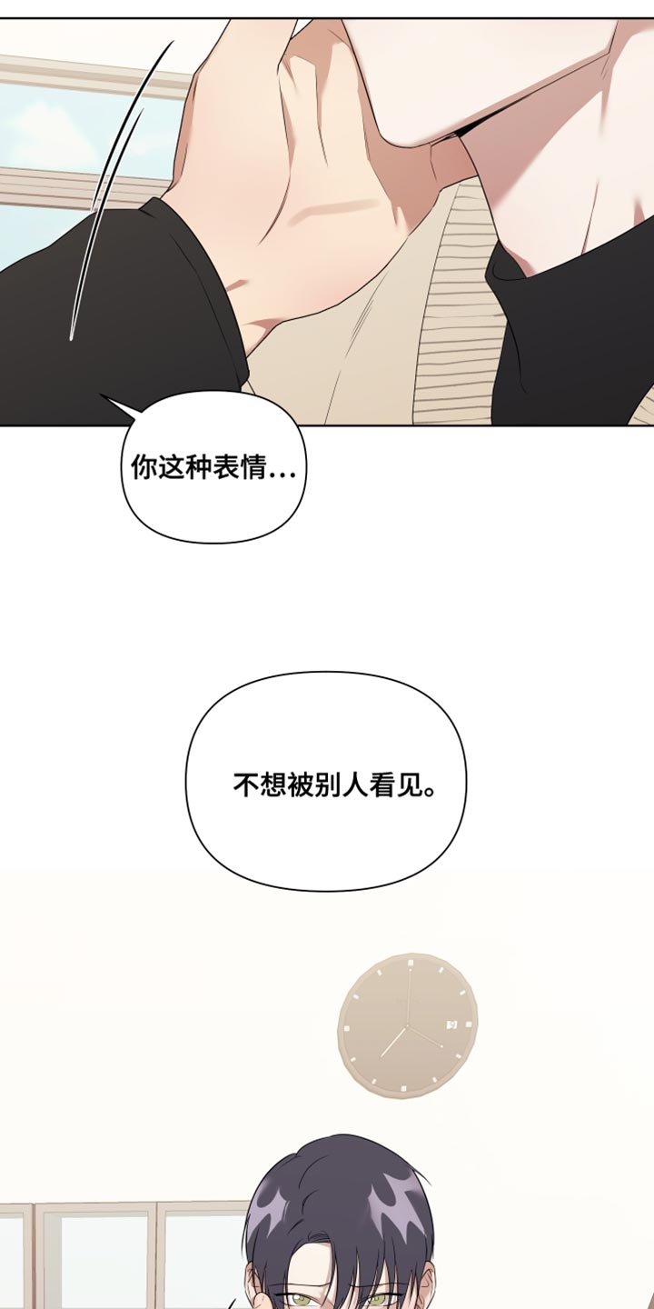 做助教最大的挑战是什么漫画,第18章：安全词【完结】2图