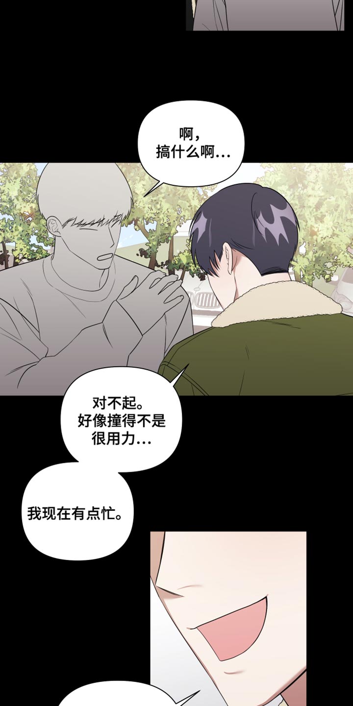 做助教最大的挑战是什么漫画,第17章：正中靶心2图