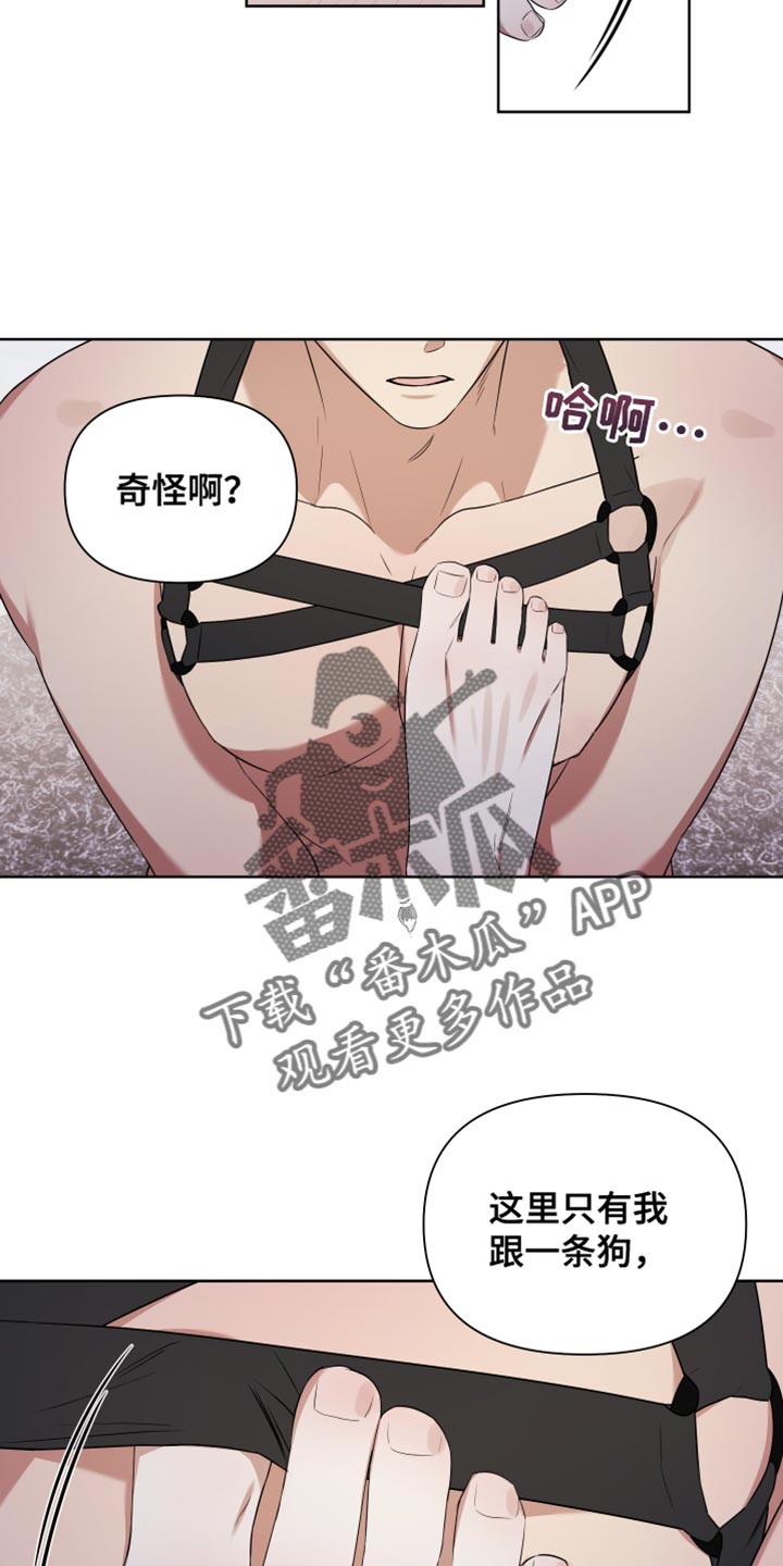 助教爆打选手漫画,第12章：病入药膏1图