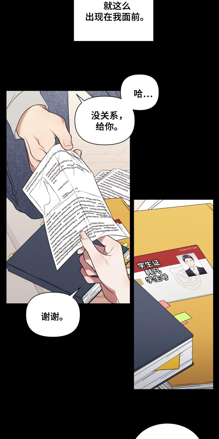 讲师炸裂视频漫画,第16章：点头之交2图