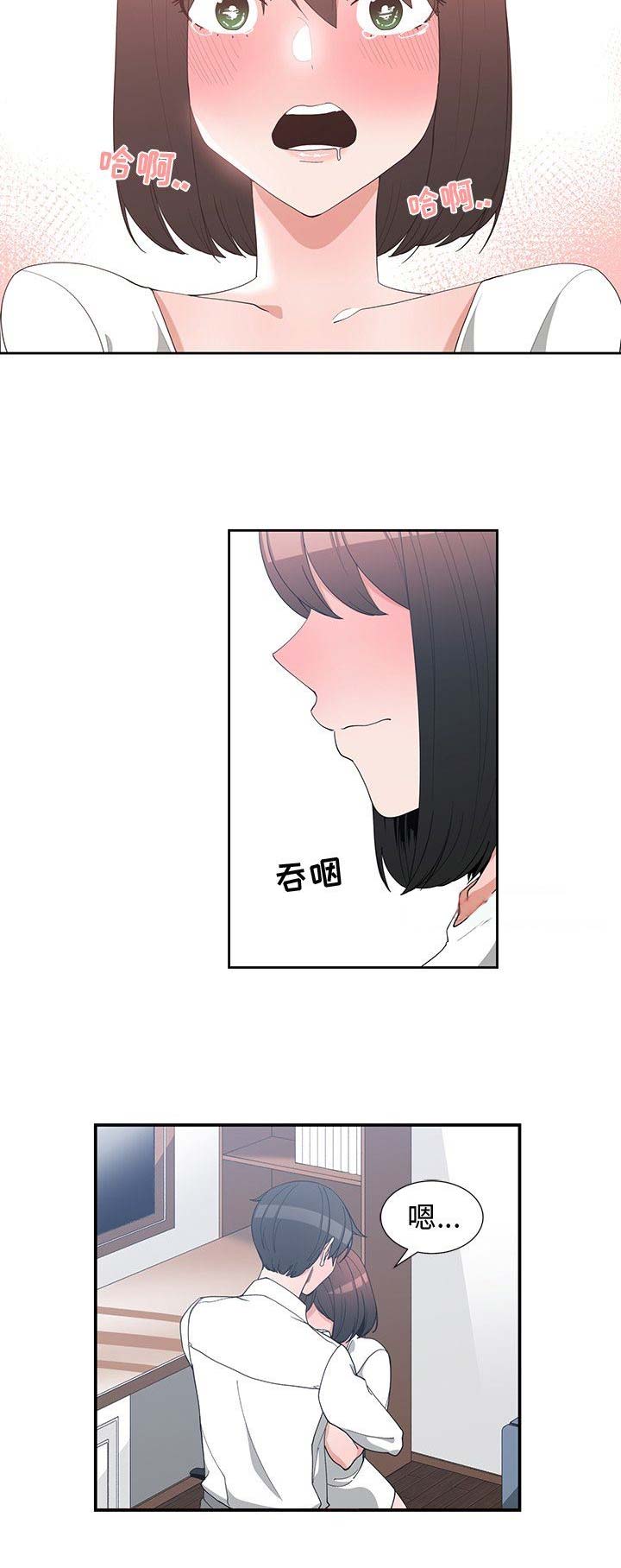 青梅竹马豪门世家小说漫画,第24话2图