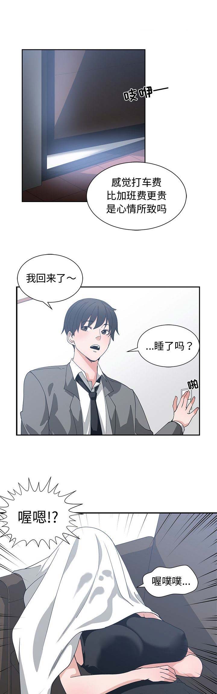 青梅竹马是消防员无删减樱花动漫漫画,第22话1图
