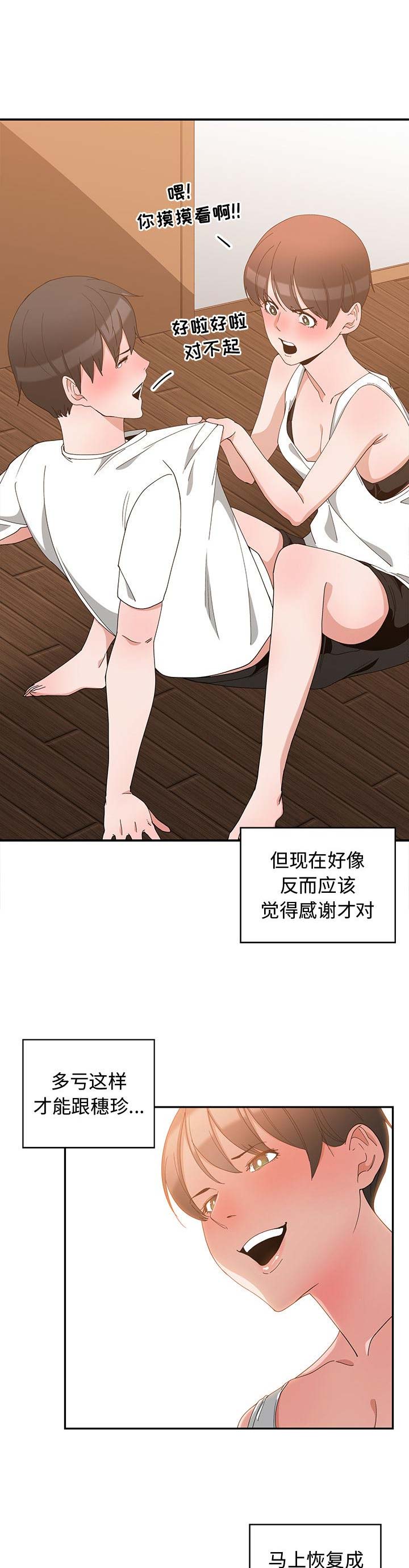 青梅竹马是消防员无删减樱花动漫漫画,第4话1图