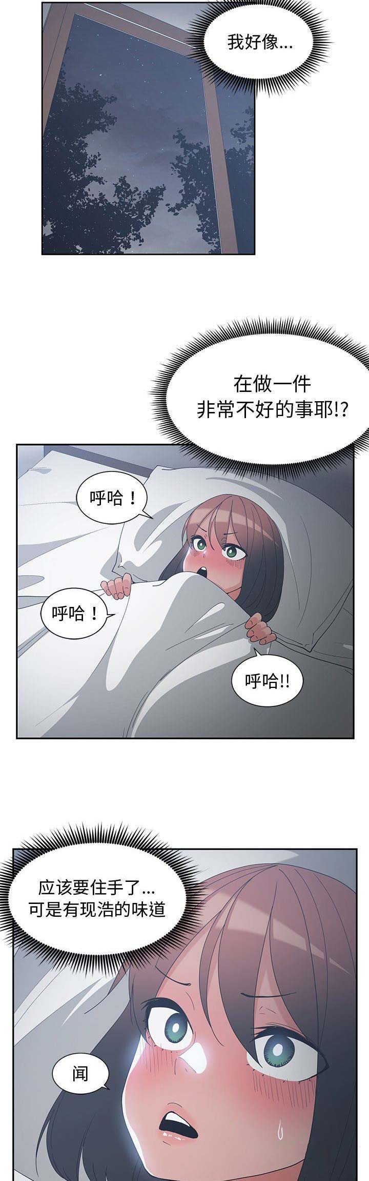 青梅竹马是消防员无删减樱花动漫漫画,第22话1图