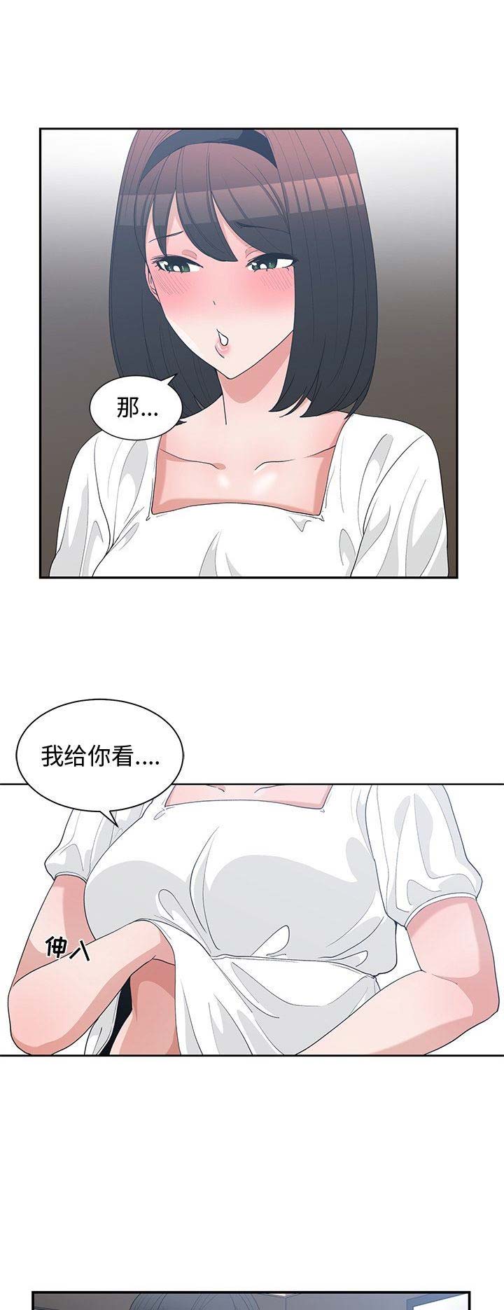 青梅竹马是消防员无删减樱花动漫漫画,第30话1图