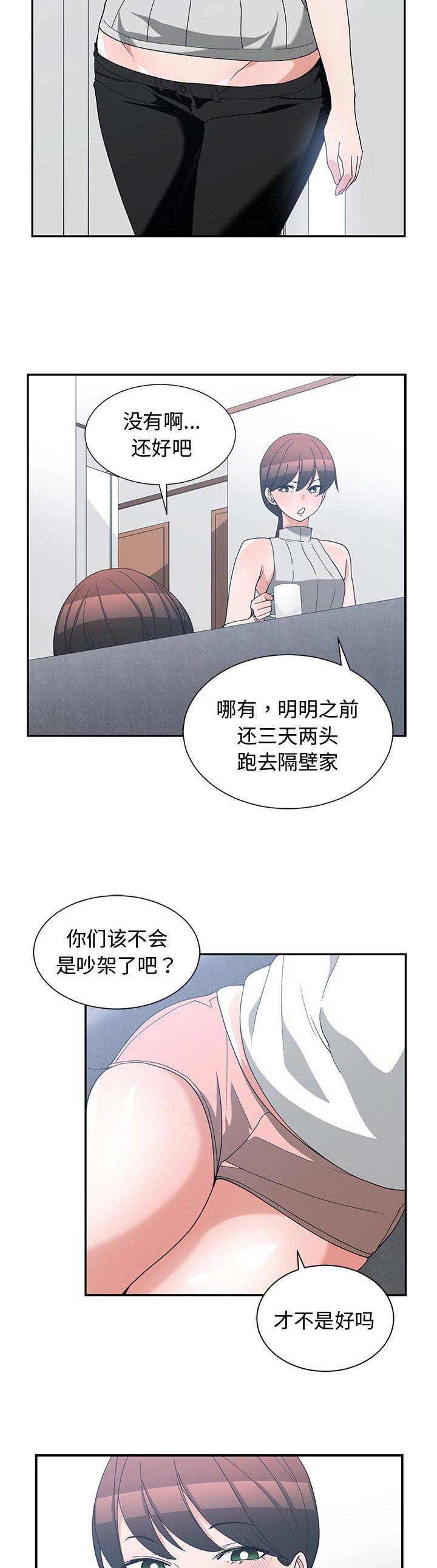 青梅竹马是消防员无删减樱花动漫漫画,第20话2图