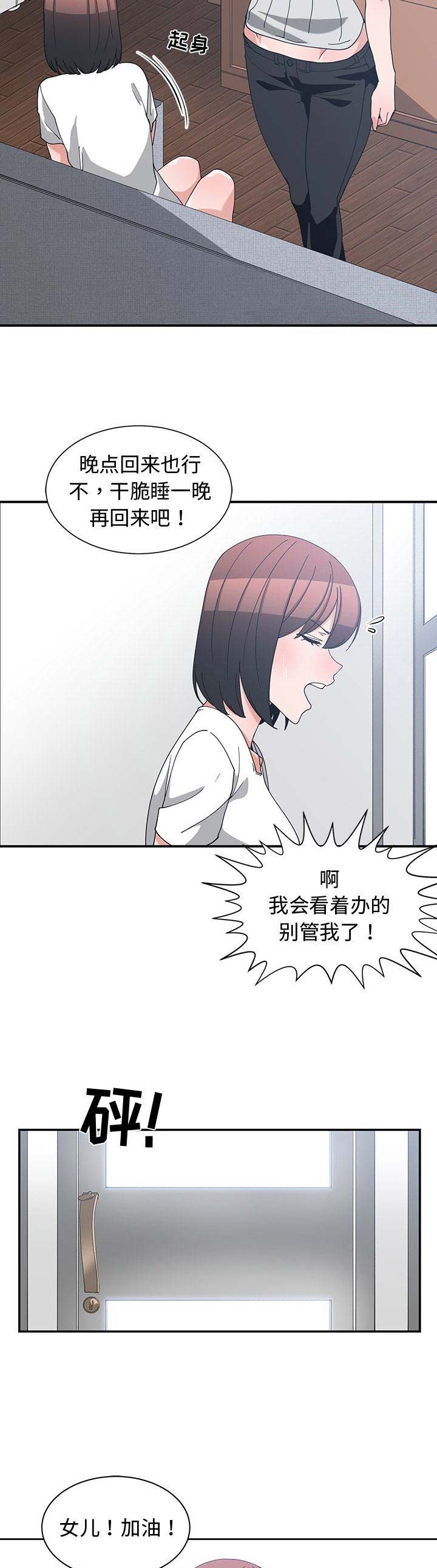 青梅竹马是消防员无删减樱花动漫漫画,第20话2图