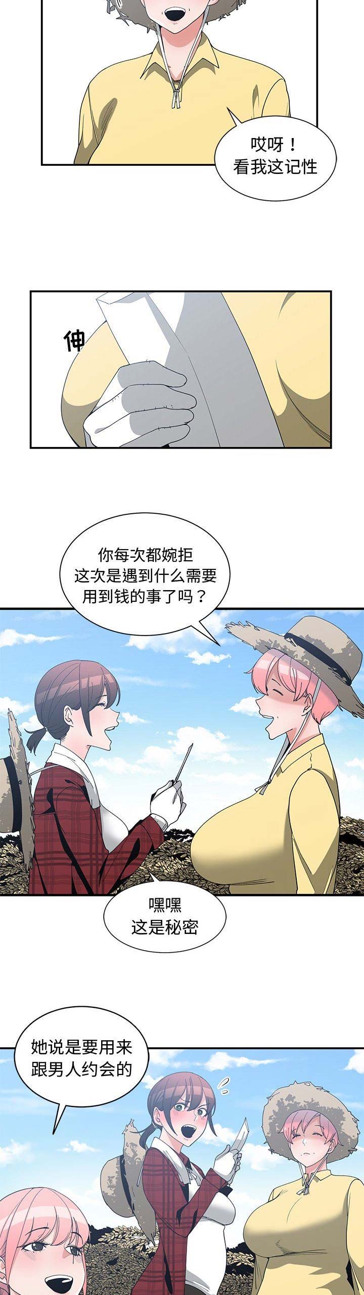 青梅竹马是消防员无删减樱花动漫漫画,第26话2图