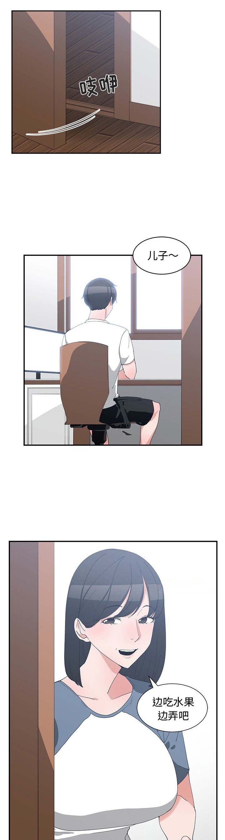 青梅竹马是消防员无删减樱花动漫漫画,第14话1图