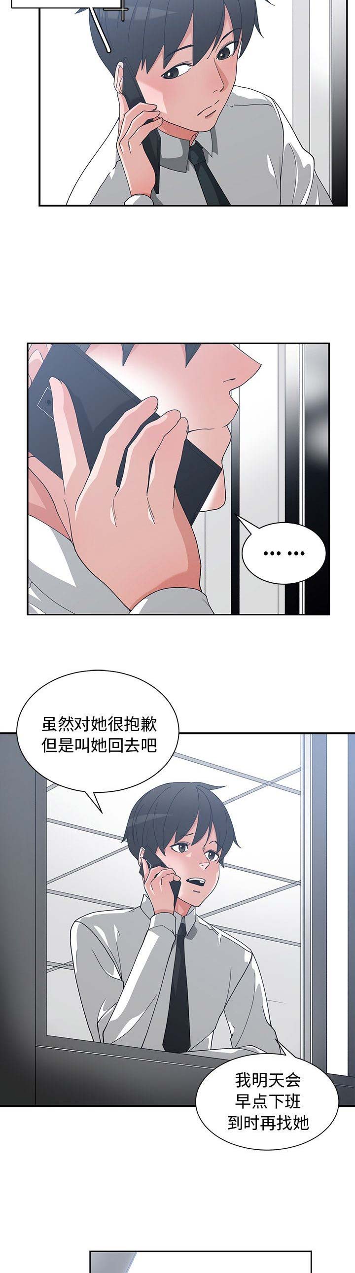 青梅竹马是消防员在线观看完整版漫画,第21话1图