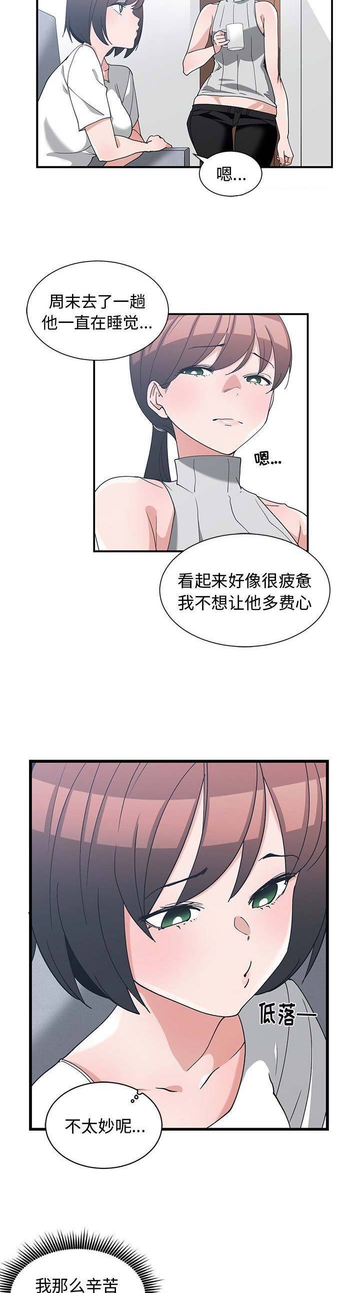 青梅竹马是消防员无删减樱花动漫漫画,第20话2图