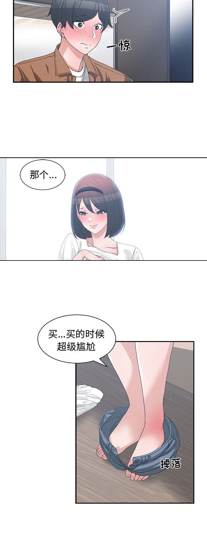 青梅竹马是消防员无删减樱花动漫漫画,第30话2图