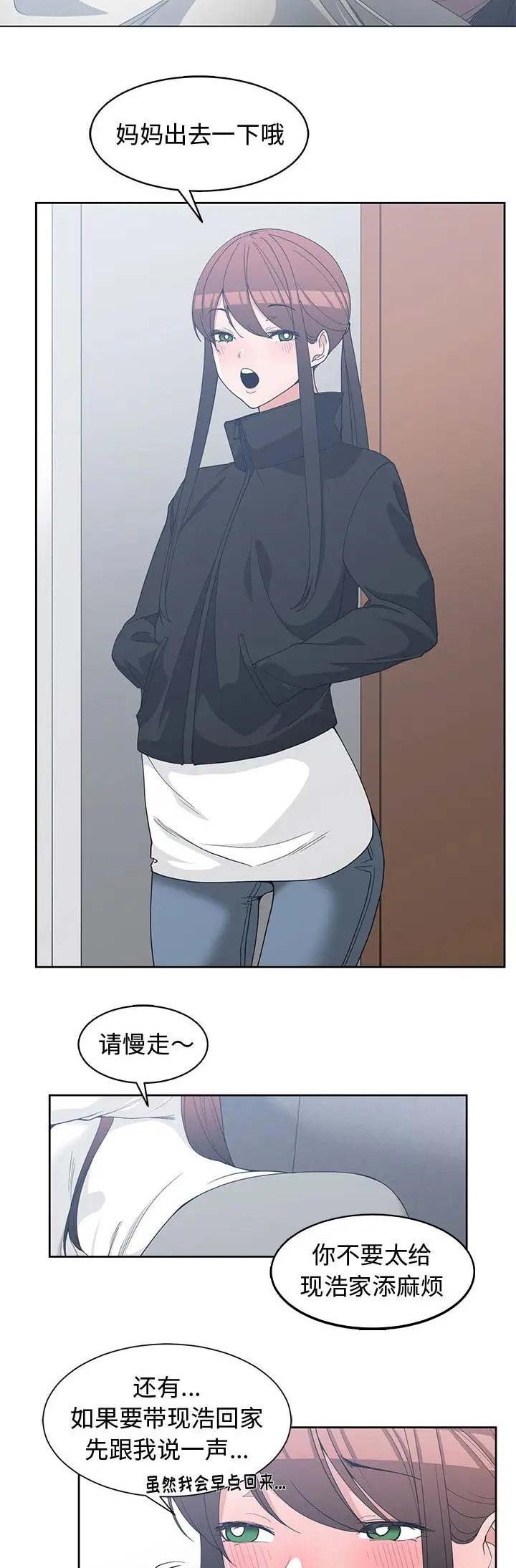 青梅竹马是消防员无删减樱花动漫漫画,第49话2图