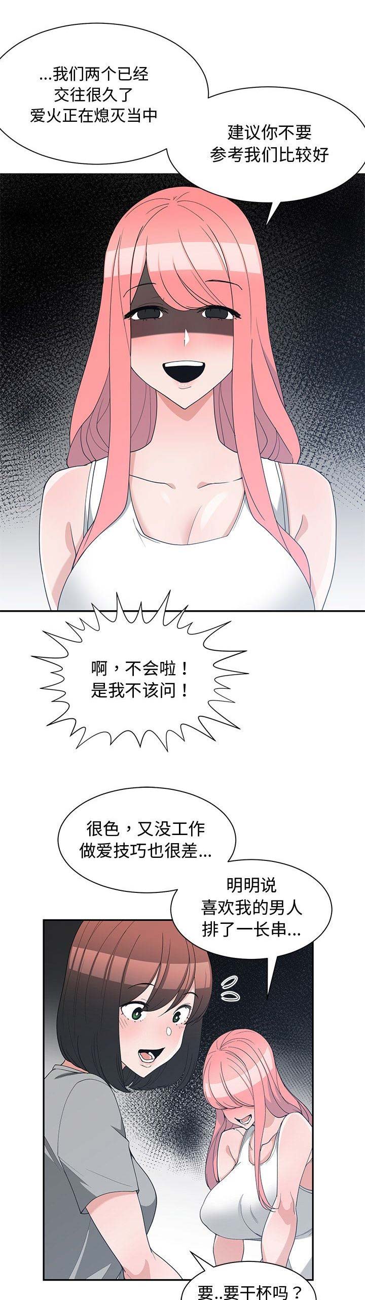 青梅竹马是消防员无删减樱花动漫漫画,第27话1图