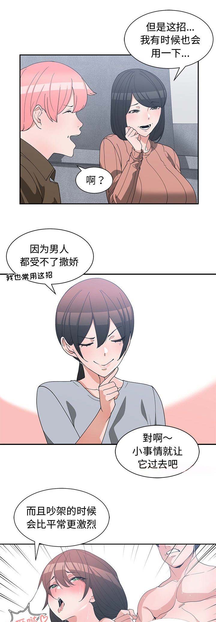 青梅竹马是消防员无删减樱花动漫漫画,第33话1图