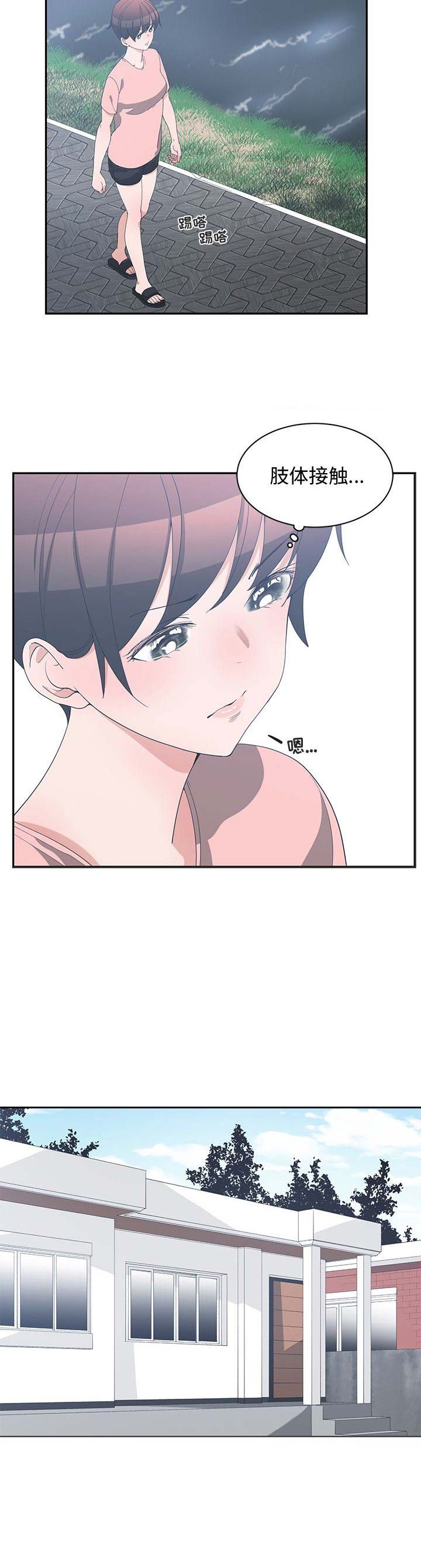 青梅竹马是消防员无删减樱花动漫漫画,第14话2图
