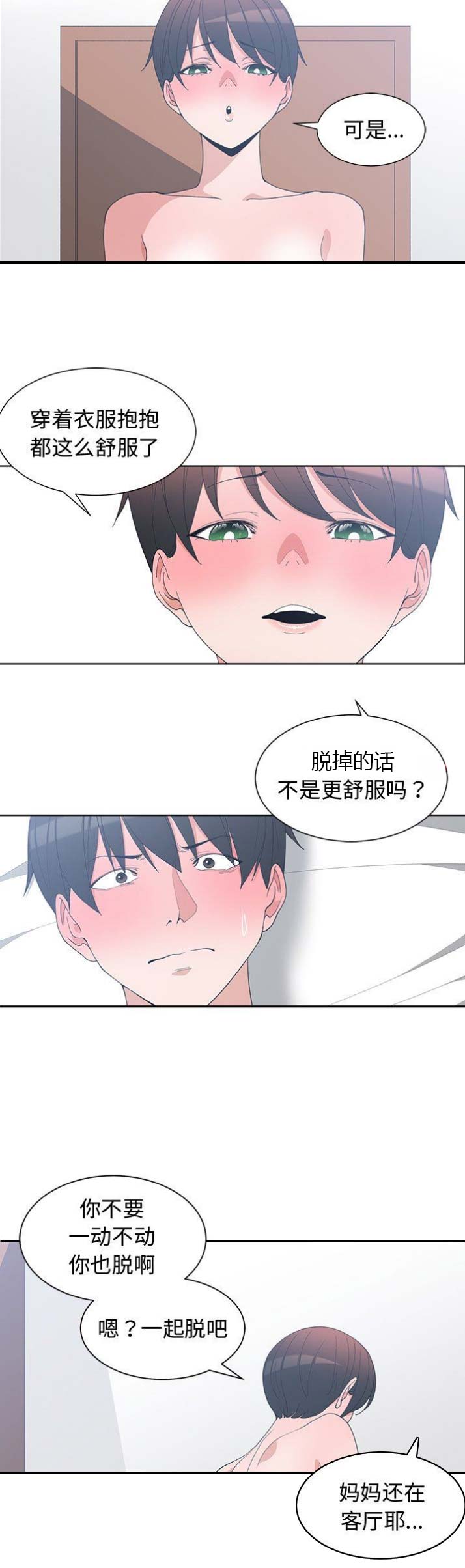 青梅竹马是消防员无删减樱花动漫漫画,第16话2图
