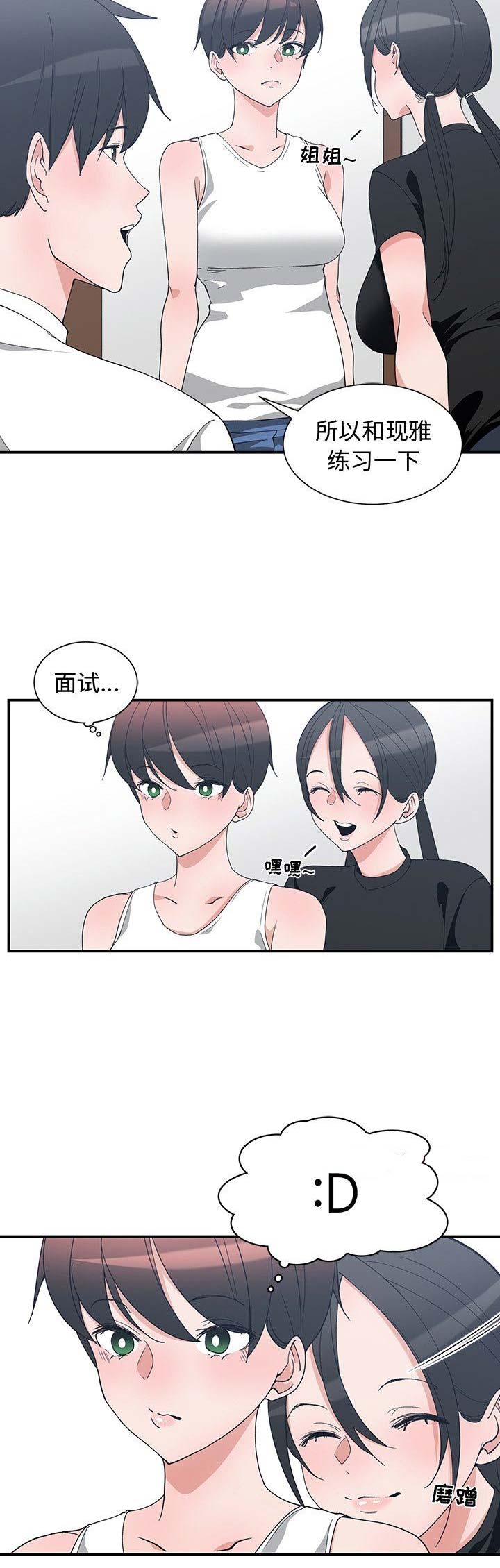青梅竹马是消防员无删减樱花动漫漫画,第18话2图