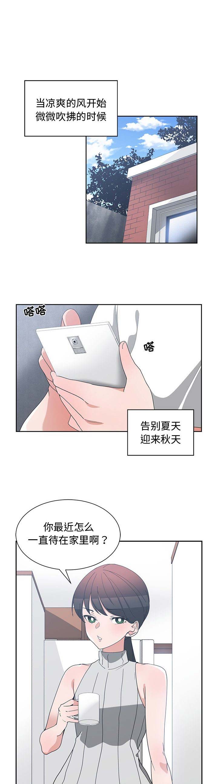 青梅竹马是消防员无删减樱花动漫漫画,第20话1图