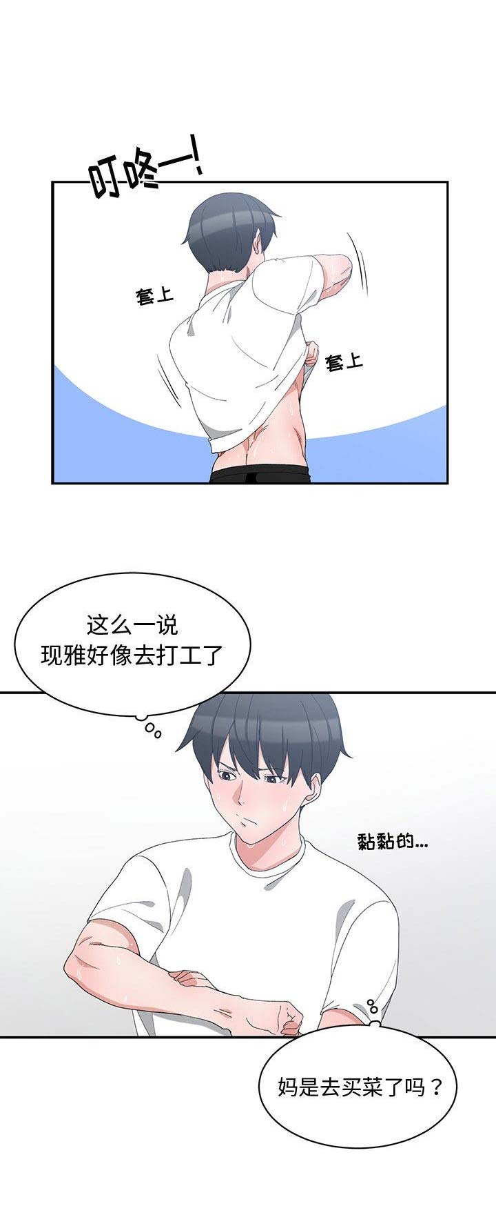 青梅竹马是消防员无删减樱花动漫漫画,第8话1图