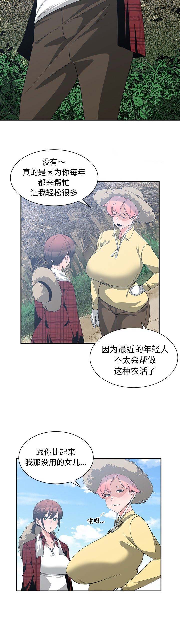 青梅竹马是消防员无删减樱花动漫漫画,第26话2图