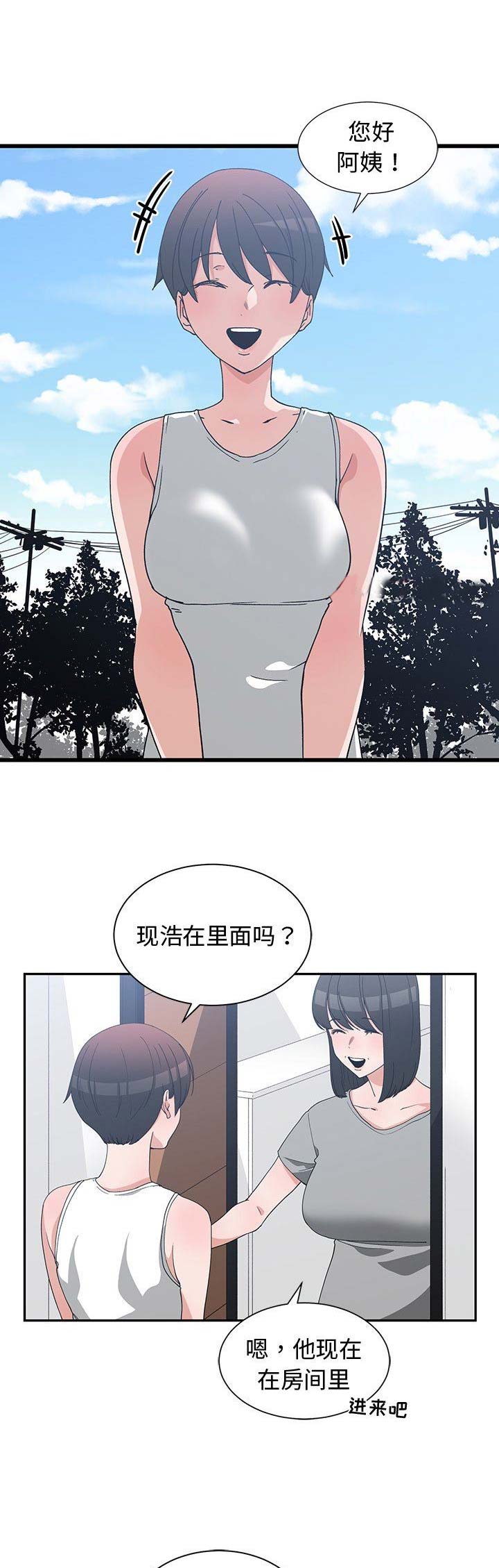 青梅竹马漫画,第18话1图