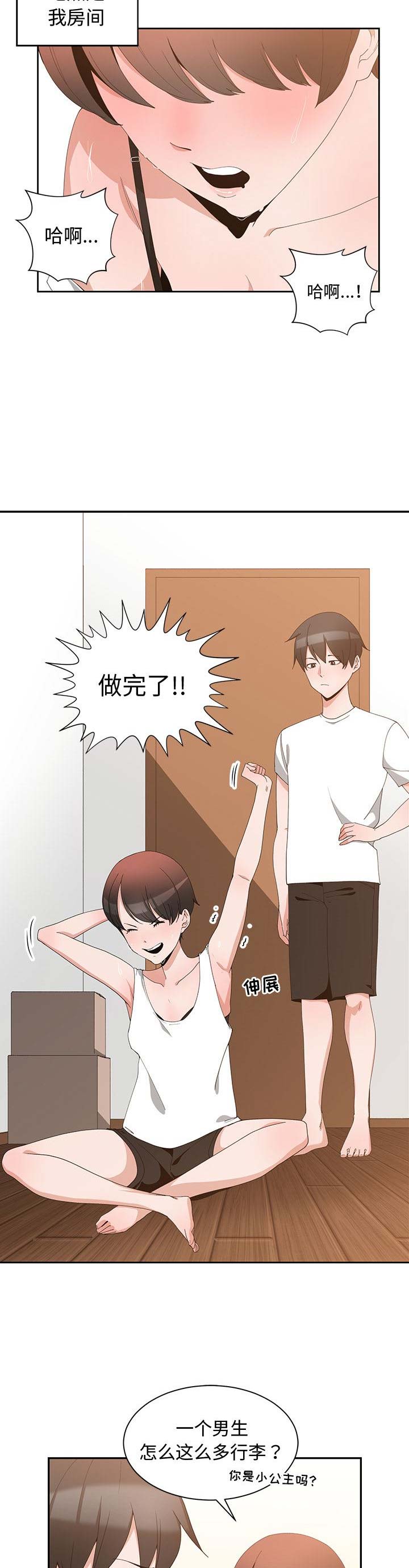 青梅竹马是消防员无删减樱花动漫漫画,第3话2图