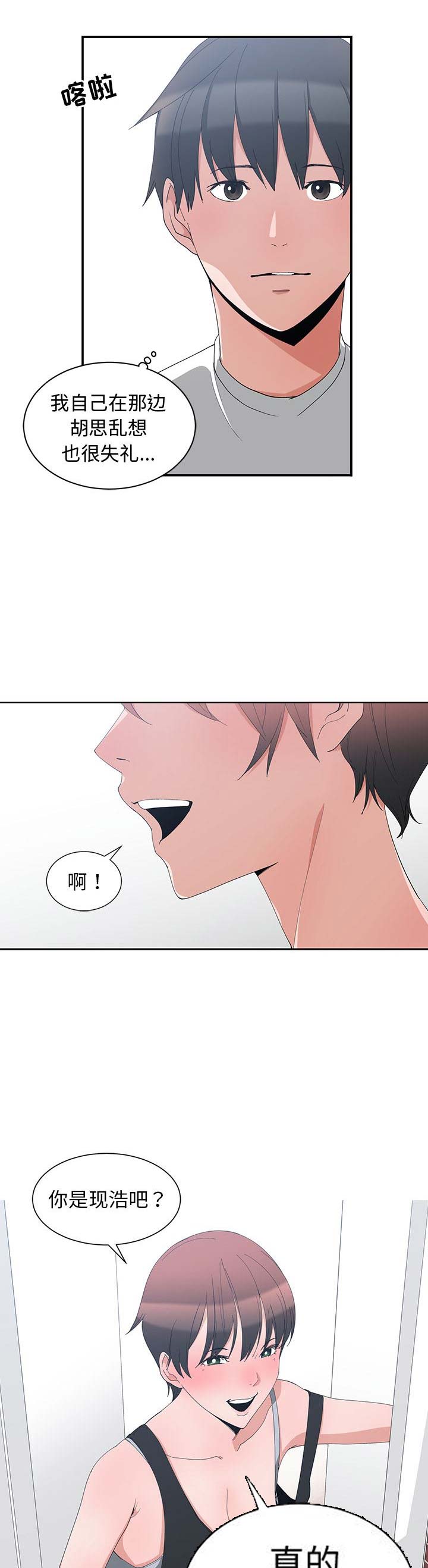 青梅竹马是消防员无删减樱花动漫漫画,第2话2图