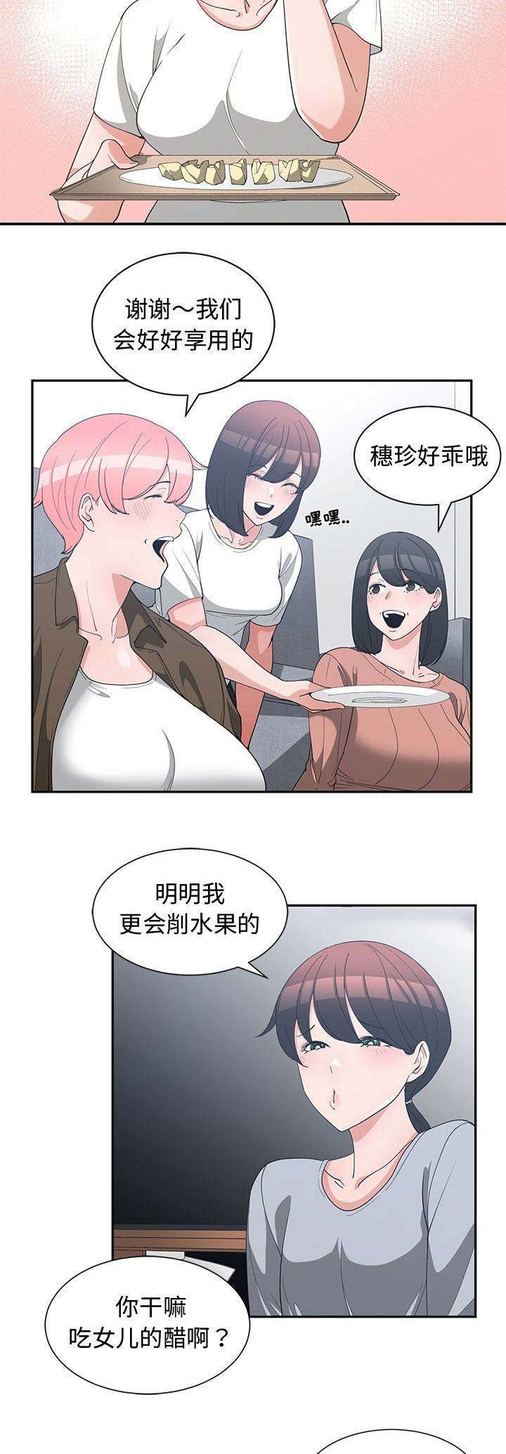 青梅竹马是消防员无删减樱花动漫漫画,第32话2图