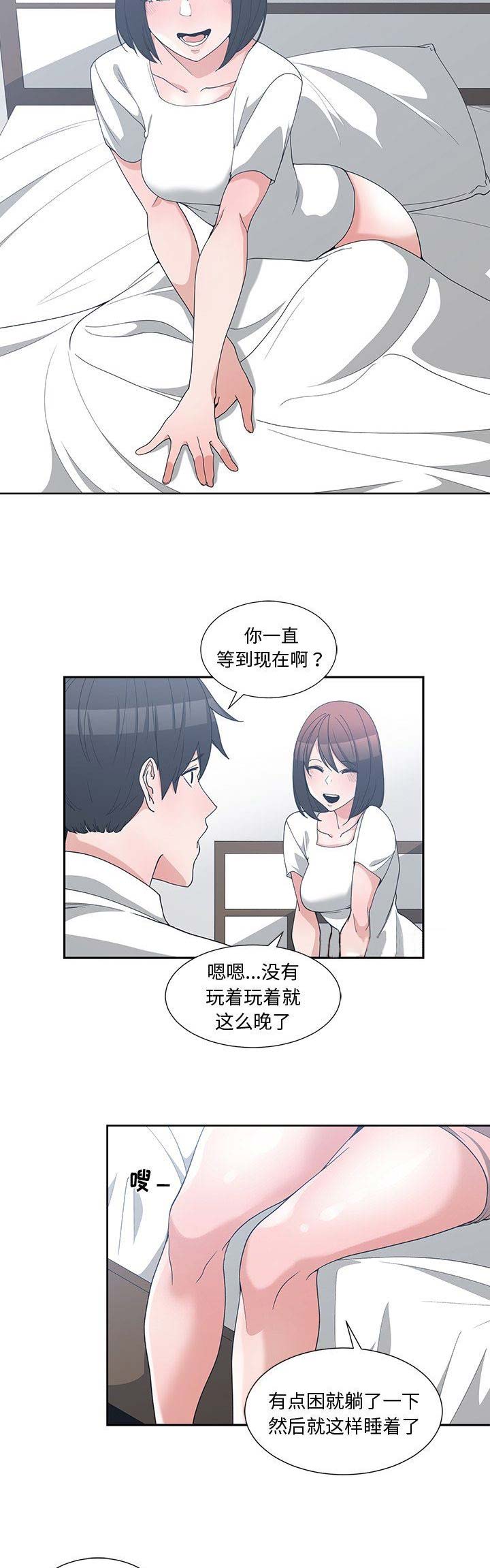 青梅竹马是消防员无删减樱花动漫漫画,第23话1图