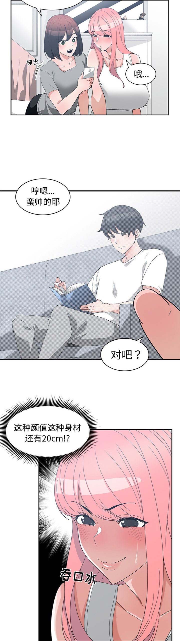 青梅竹马是消防员在线观看完整版漫画,第27话1图