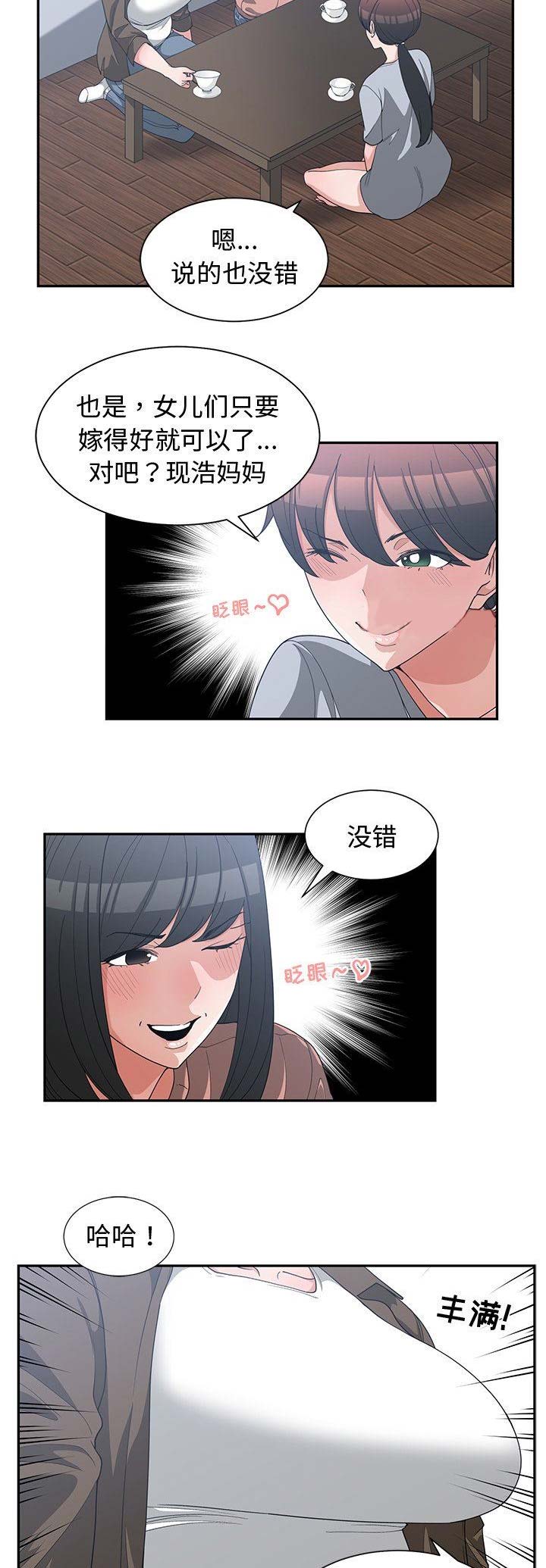 青梅竹马是消防员无删减樱花动漫漫画,第32话2图