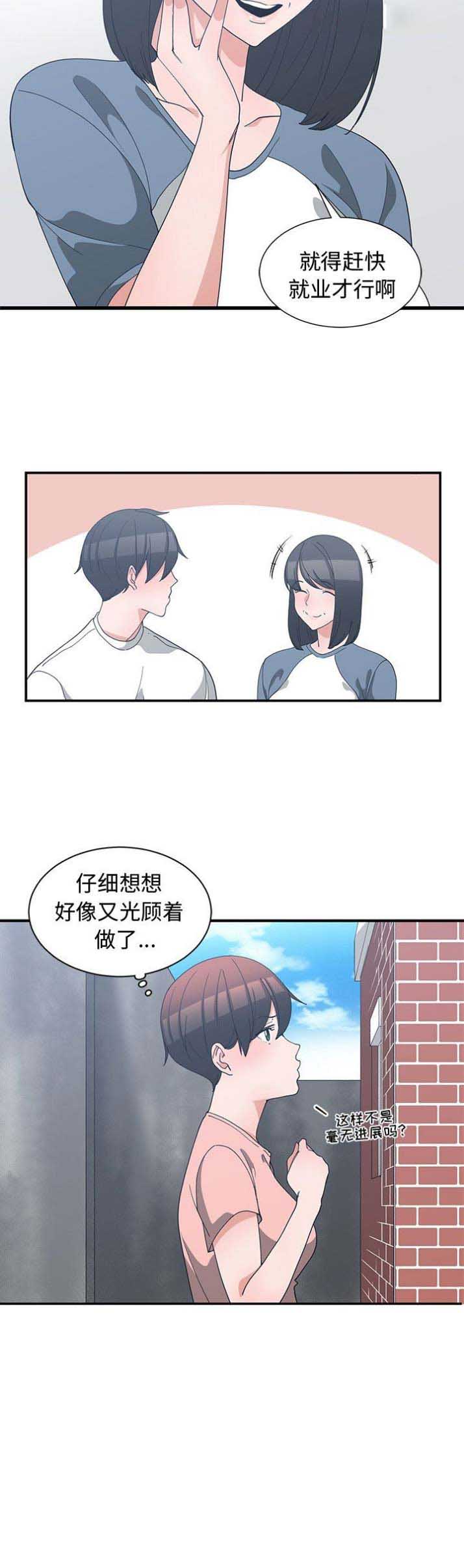青梅竹马是消防员无删减樱花动漫漫画,第17话1图