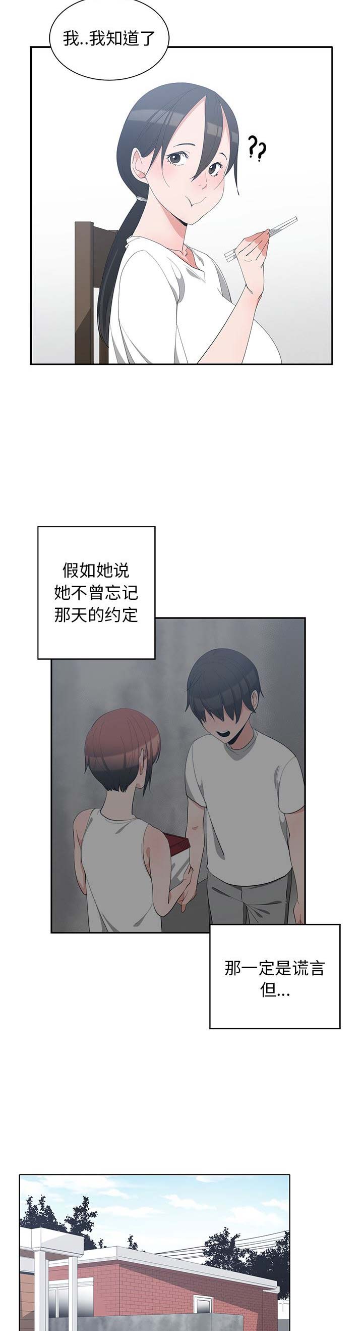 青梅竹马是消防员无删减樱花动漫漫画,第2话1图