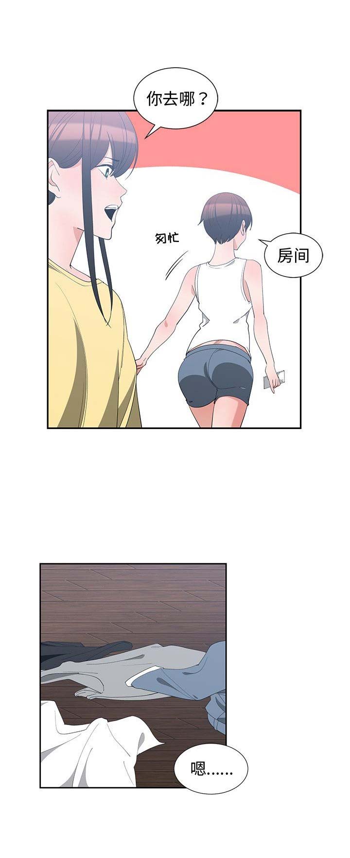 青梅竹马是消防员无删减樱花动漫漫画,第8话2图