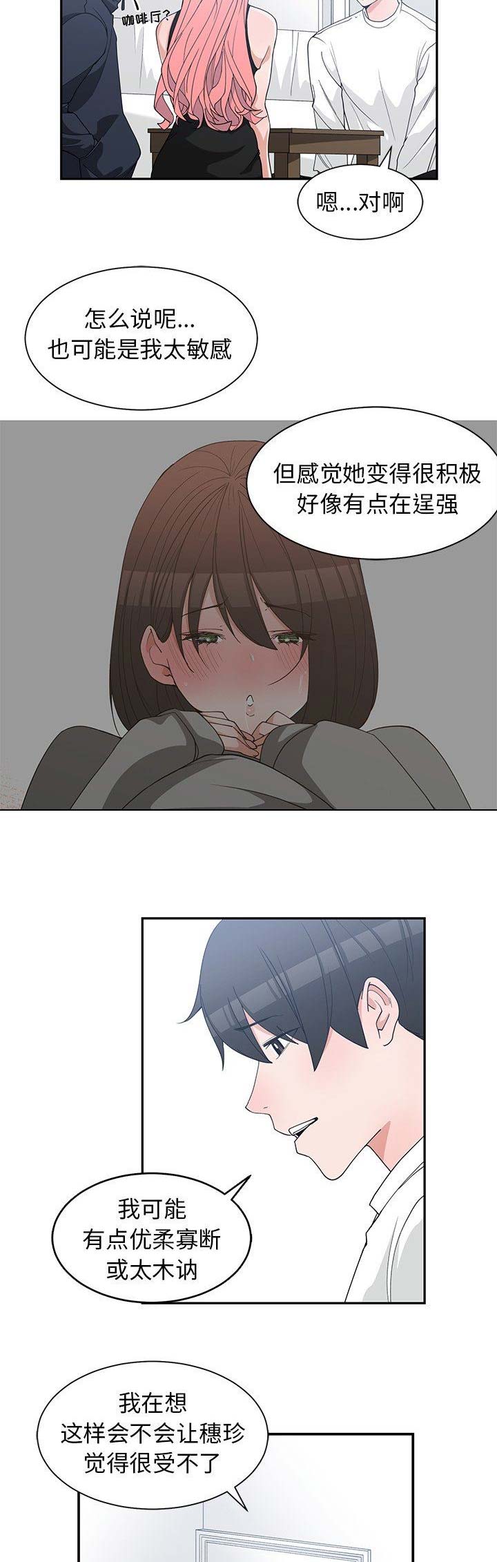 青梅竹马是消防员无删减樱花动漫漫画,第42话2图