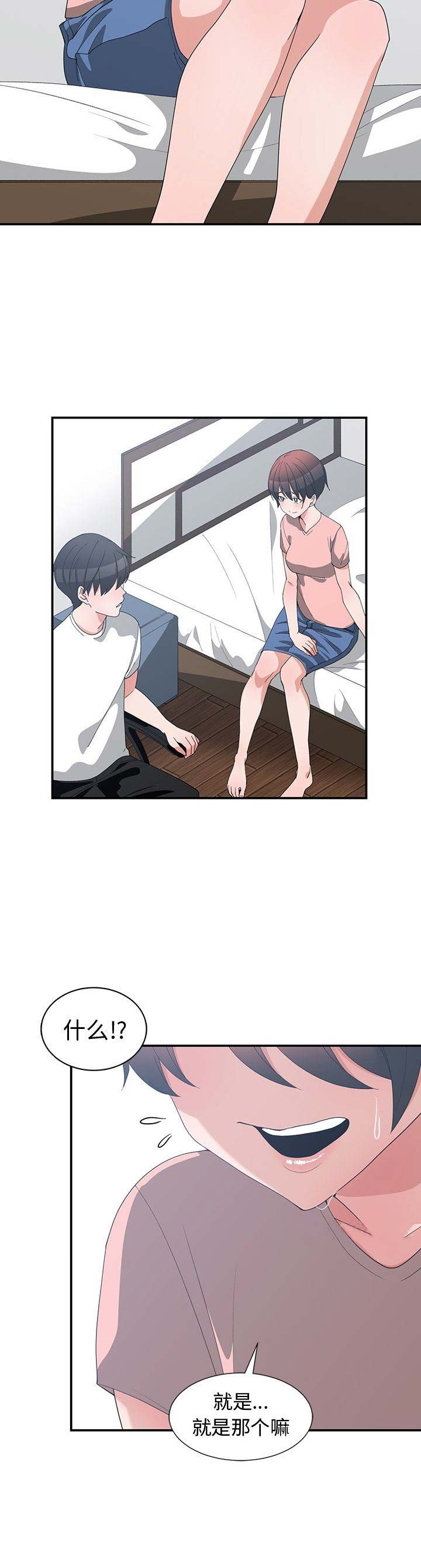 青梅竹马是消防员无删减樱花动漫漫画,第15话2图