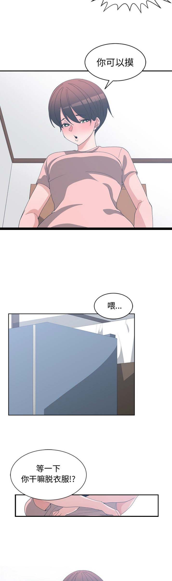 青梅竹马是消防员无删减樱花动漫漫画,第16话1图