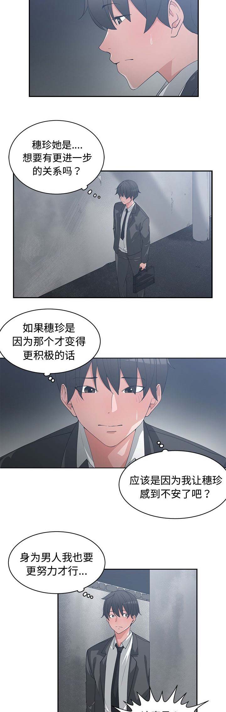 青梅竹马是消防员无删减樱花动漫漫画,第40话2图