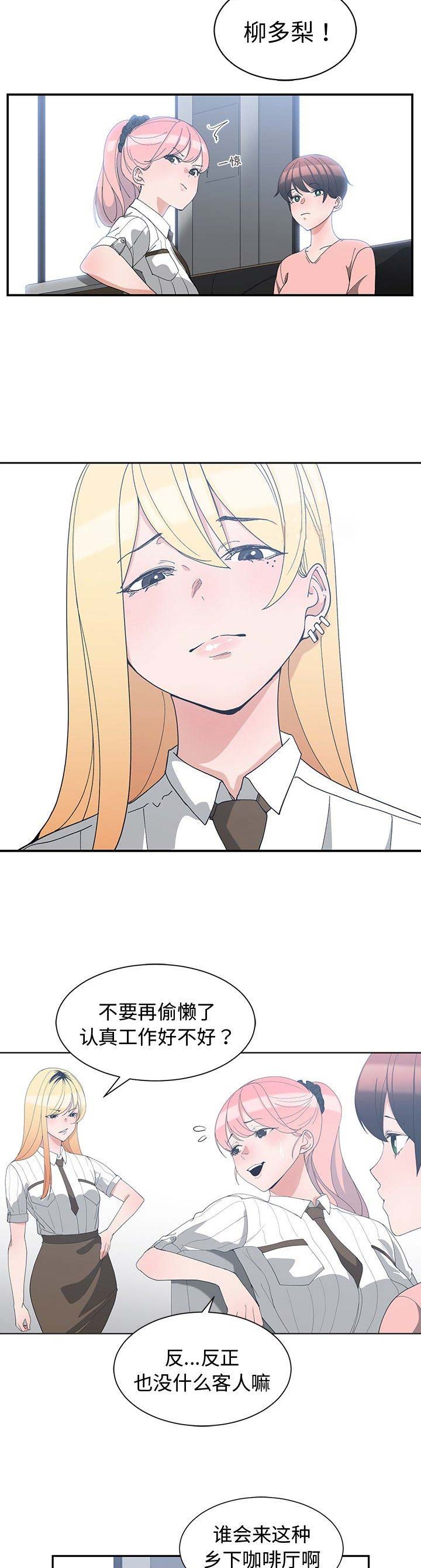 青梅竹马是消防员无删减樱花动漫漫画,第14话2图