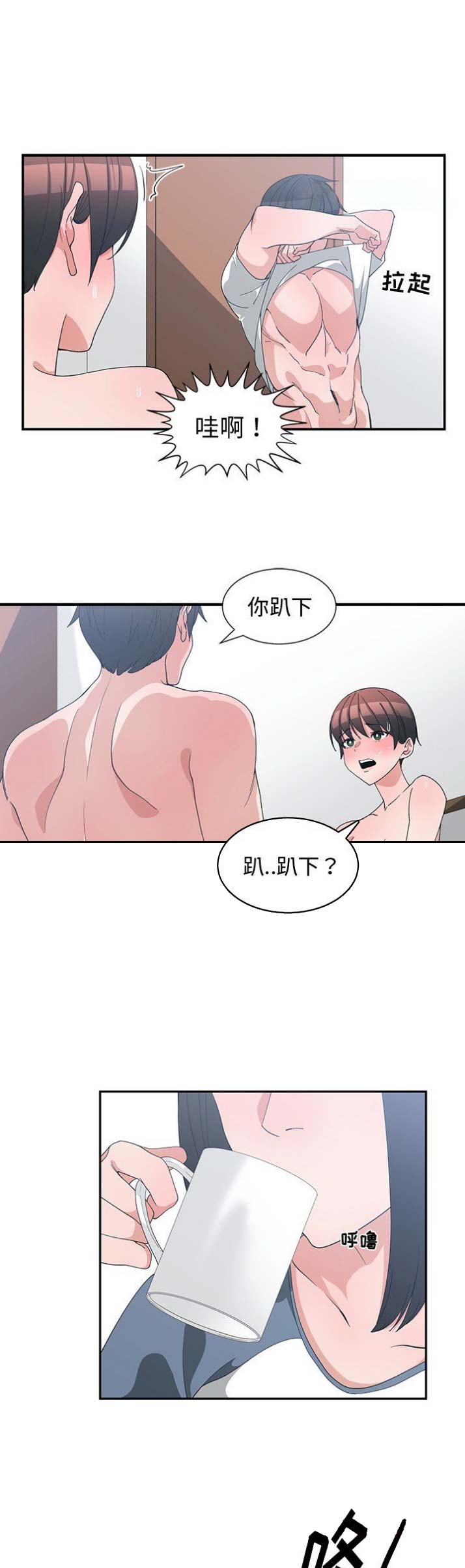 青梅竹马是消防员无删减樱花动漫漫画,第17话1图