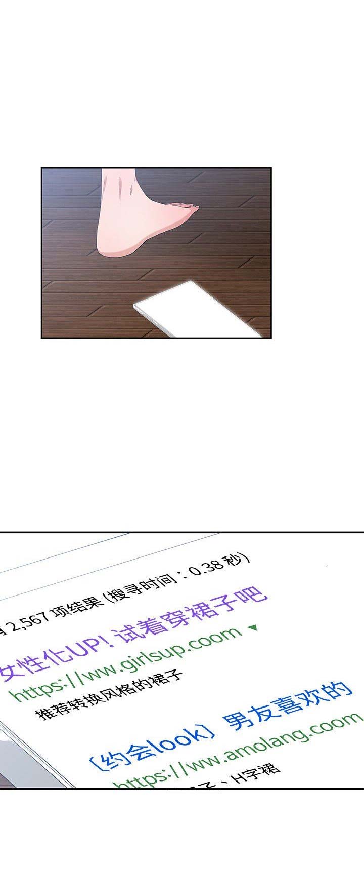 青梅竹马是消防员无删减樱花动漫漫画,第8话1图