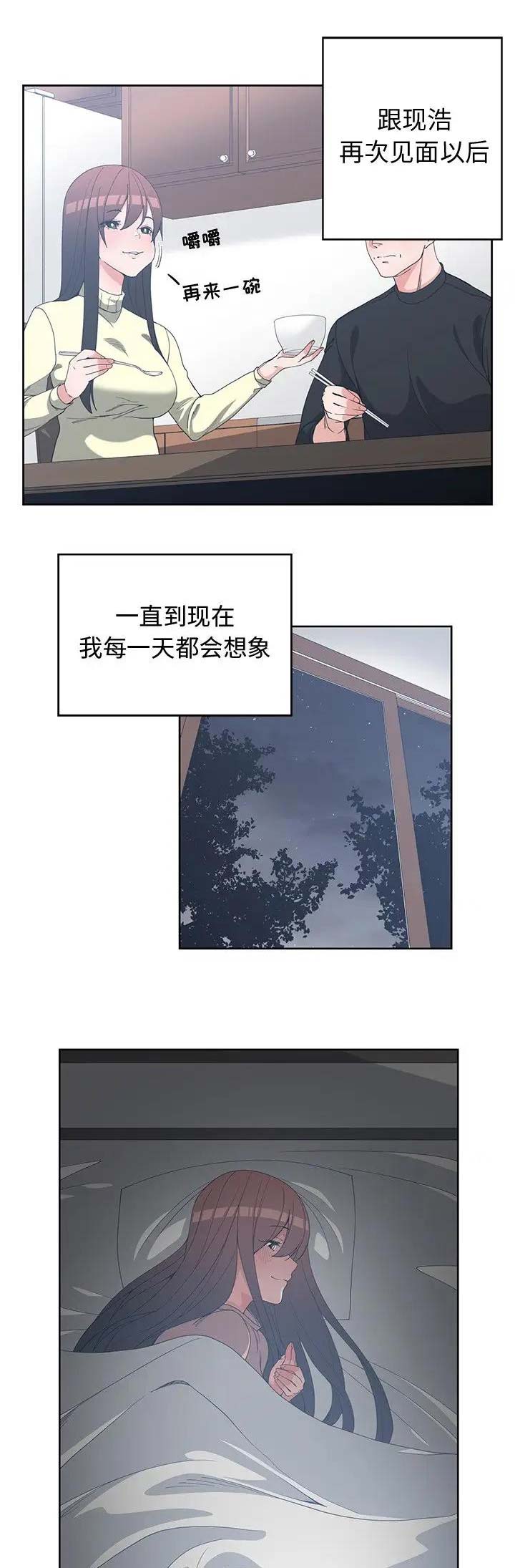 青梅竹马是消防员无删减樱花动漫漫画,第49话1图